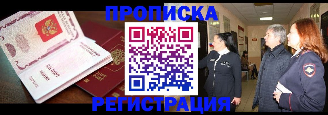 найти адрес прописки в Пятигорске