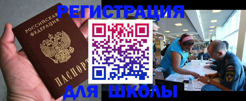 прописка иностранных граждан в Пятигорске