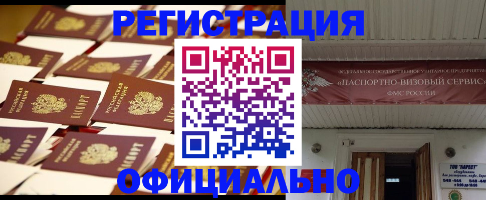 временная регистрация для школы в Пятигорске
