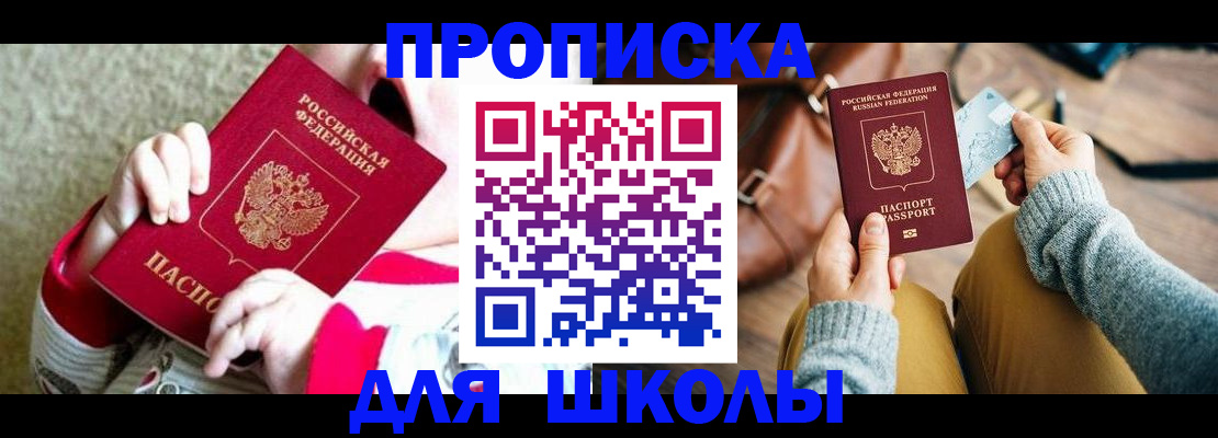 пропишу в квартире в Пятигорске
