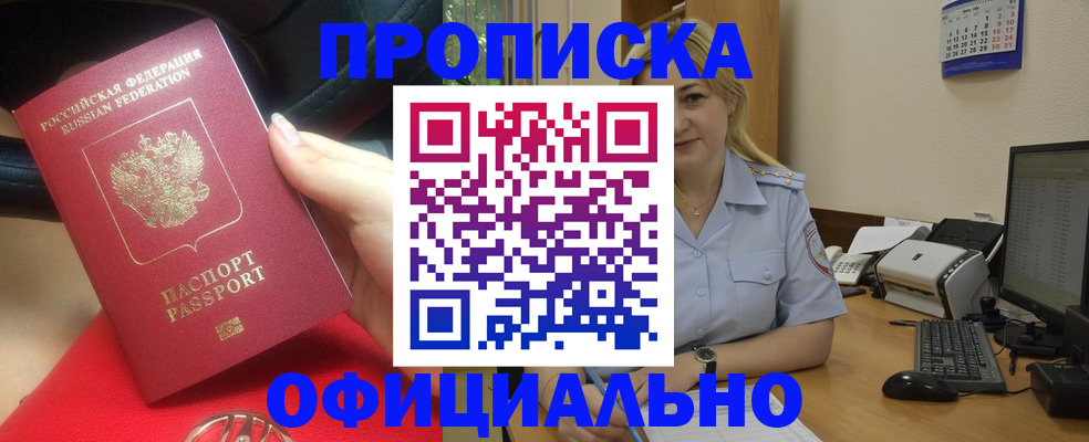 найти адрес прописки в Пятигорске