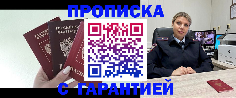 временная регистрация в квартире в Пятигорске
