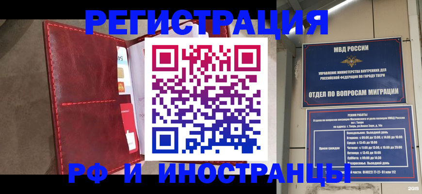 временная регистрация 2025 в Пятигорске