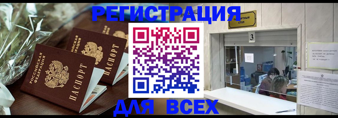 временная регистрация гарантия в Пятигорске